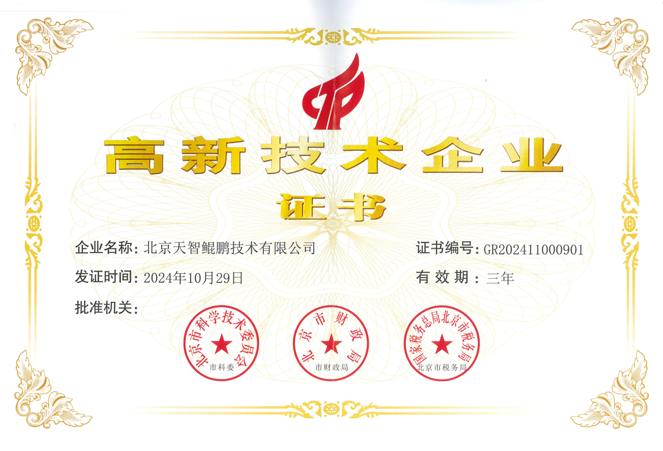 企业证书 2