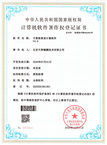 企业证书 4