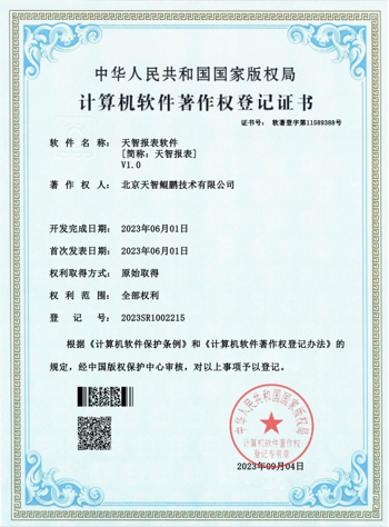 企业证书 6