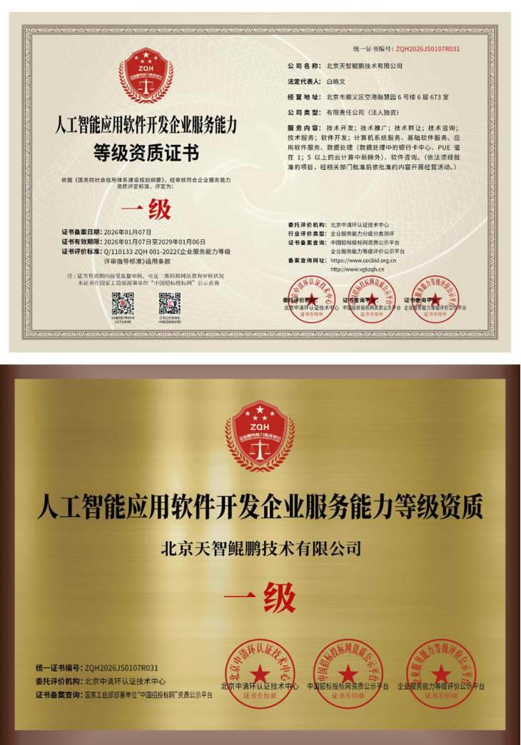 企业证书 8