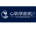 丹东华洋纺织服装有限公司