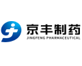北京京丰制药集团有限公司